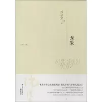 醉染图书龙朱9787214108586