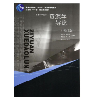 醉染图书资源学导论9787564144210