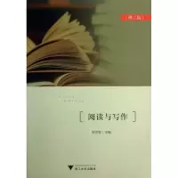 醉染图书阅读与写作9787308083089