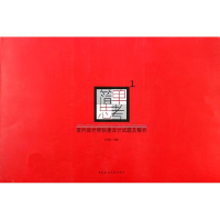 醉染图书简单思考9787112160372