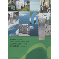 醉染图书城市新标识9787561183342