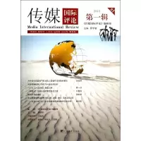 醉染图书传媒国际评论9787511717740