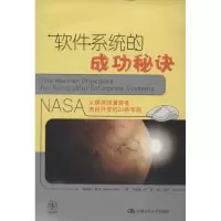 醉染图书软件系统的成功秘诀9787300186146