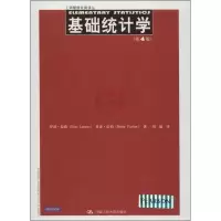 醉染图书基础统计学9787300184791