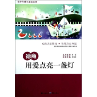 醉染图书德商9787229066864