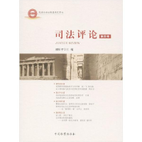 醉染图书司评9787510210594