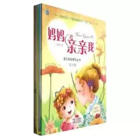 醉染图书宝贝妈妈系列丛书9787510119002
