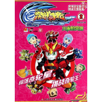 醉染图书火雀的突袭9787534677663