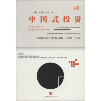 醉染图书中国式9787508643397