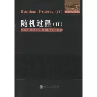 醉染图书随机过程9787560339085