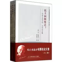 醉染图书邓正来选译哈耶克集9787563821761