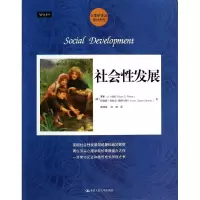 醉染图书社会发展9787300184227