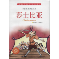 醉染图书莎士比亚9787544744744