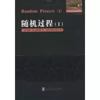醉染图书随机过程9787560338347