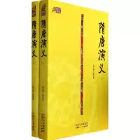 醉染图书隋唐演义9787204125340