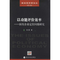 醉染图书以功能评价效率9787514136036