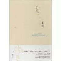醉染图书长河9787214108517