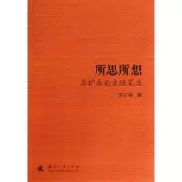 醉染图书所思所想9787118092226