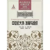 醉染图书中世纪大学9787532863105