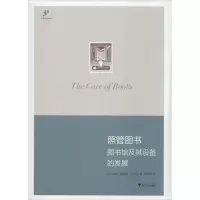 醉染图书照管图书97873081152