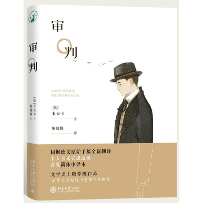 醉染图书审判9787301267943