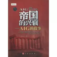 醉染图书帝国的兴衰9787010129808