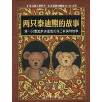 醉染图书泰迪熊传奇(4册)9787560340593