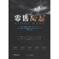 醉染图书风暴9787309101843