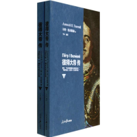 醉染图书彼得大帝传9787511514493