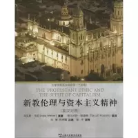 醉染图书新教伦理与精神9787544626965