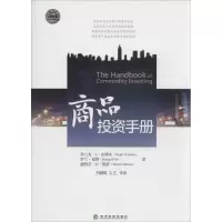 醉染图书商品手册9787514137064