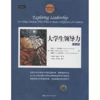 醉染图书大学生领导力9787300189048