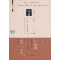 醉染图书一、二、一9787517103424