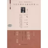 醉染图书一、二、一9787517103424