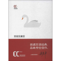 醉染图书安徒生童话9787543957893