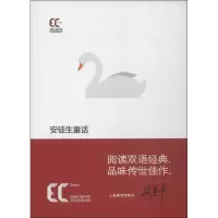 醉染图书安徒生童话9787543957893