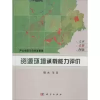 醉染图书芦山地震灾后恢复重建9787030399601
