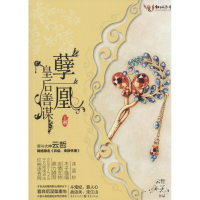 醉染图书孽凰9787229071103