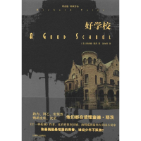 醉染图书好学校9787532764099