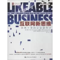 醉染图书互联网新思维9787300188669