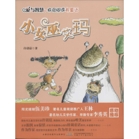 醉染图书爱与智慧校园阅读新童话102037727