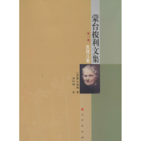 醉染图书发现儿童9787010108483