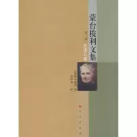 醉染图书发现儿童9787010108483