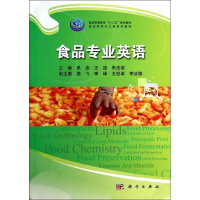 醉染图书食品专业英语/吴澎9787030395276