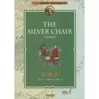 醉染图书银椅子9787201086361