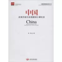 醉染图书中国978780429