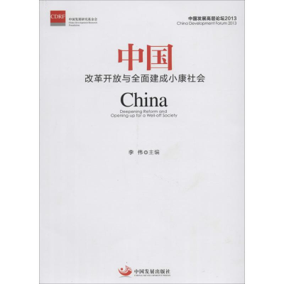 醉染图书中国978780429
