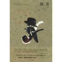 醉染图书调查9787532763962