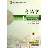 醉染图书商品学/陈文汉9787111455097