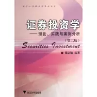 醉染图书理论.实践与案例分析(第2版)/券学9787308072212